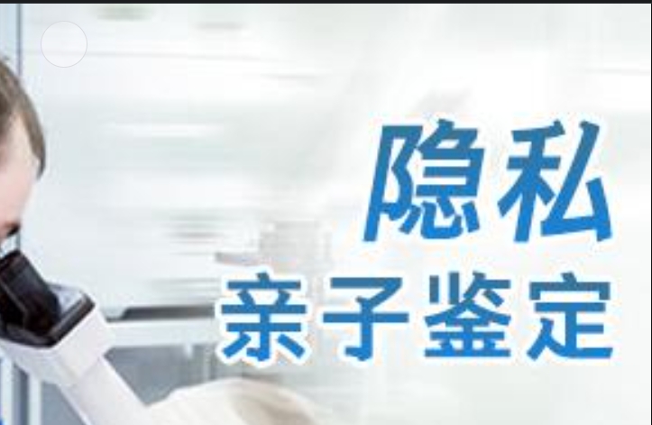 振安区隐私亲子鉴定咨询机构